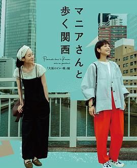 与狂热爱好者一起漫步关西&middot;大阪的建筑与桥梁篇