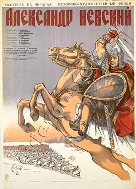 亚历山大&middot;涅夫斯基