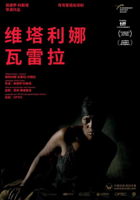 维塔利娜&middot;瓦雷拉