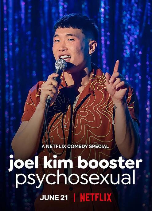 乔尔&middot;金&middot;布斯特：性心理