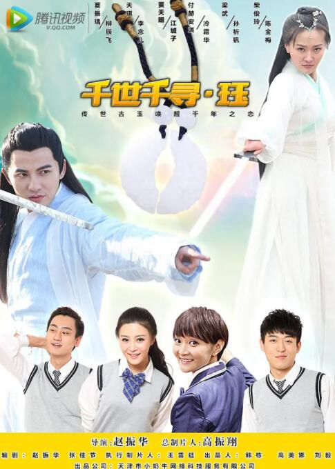 千世千寻&middot;珏