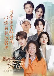 跨越时空的旋律-&ldquo;唱着青春的歌