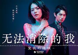 无法消除的&ldquo;我&rdquo;―复仇的连锁―