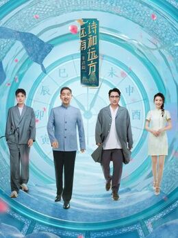 还有诗和远方&middot;非遗篇