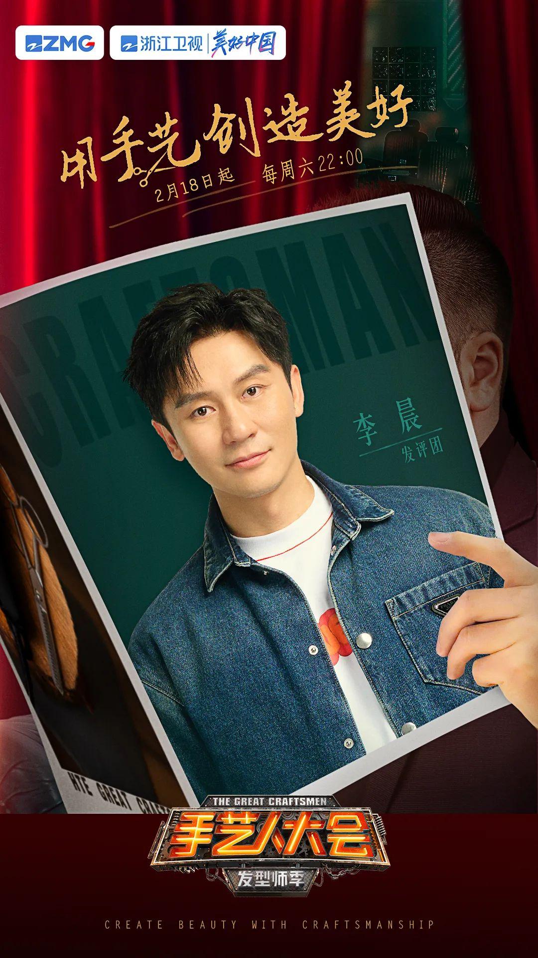 手艺人大会&middot;发型师季