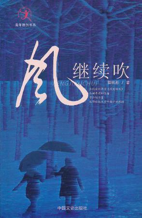 永远怀念哥哥Leslie《风继续吹MissYouMuch》杜大伟海俊杰谭小环颜仟汶陈思慧方思莲