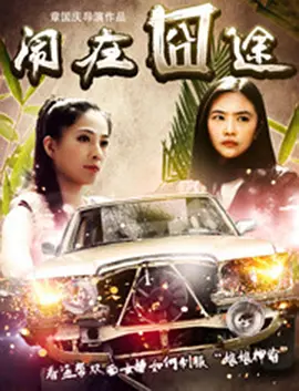 爆笑喜剧电影《闹在碗中》看盗帮双面女捕如何制服&ldquo;娘娘神偷&rdquo;石峄李梓豪李骏诚潘彦妃【捷成华视华语影院】