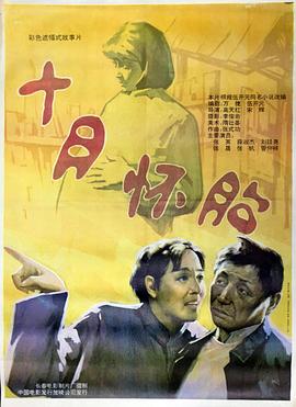 30年前的&ldquo;计划生育宣传片&rdquo;，拍的太生猛了，这才叫神级预言！