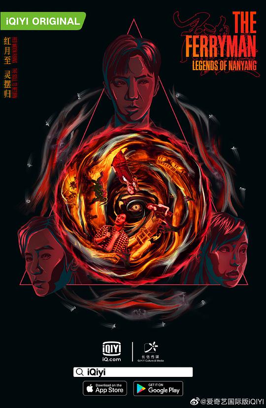 灵魂摆渡&middot;南洋传说