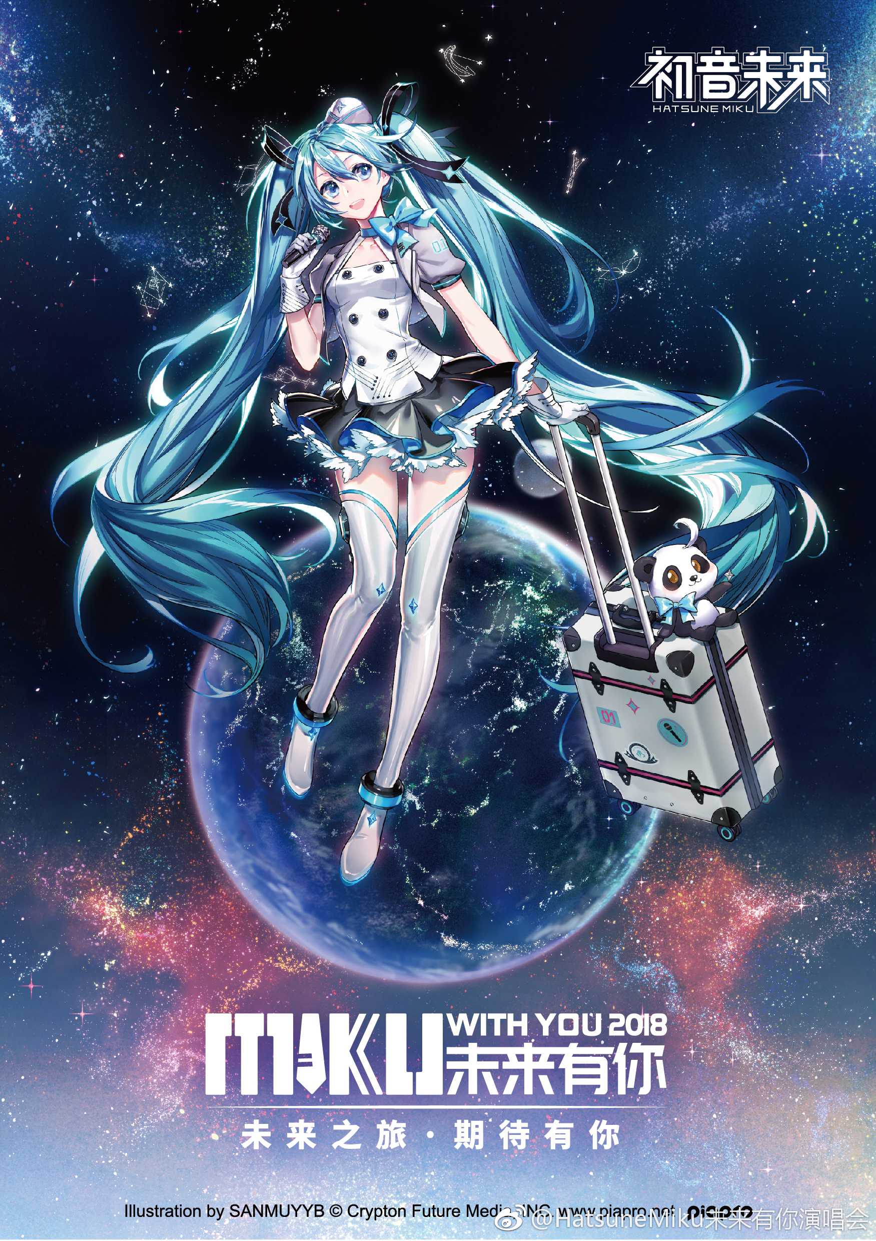 未来有你&middot;初音未来2021演唱会
