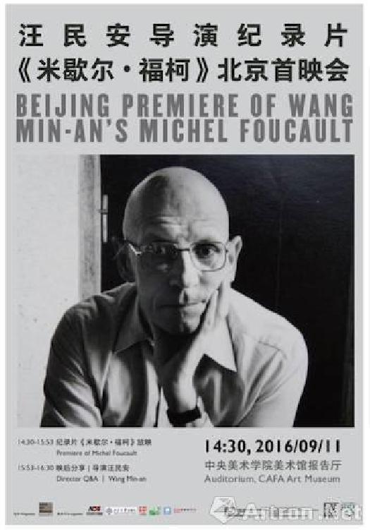 米歇尔&middot;福柯