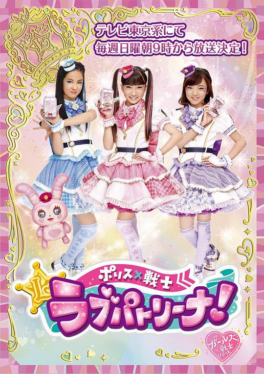 警察&times;战士爱心巡护！