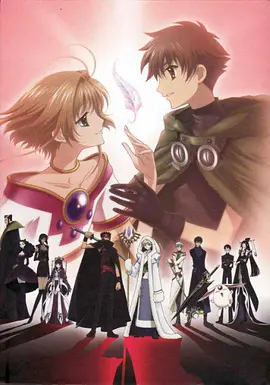 翼&middot;年代记