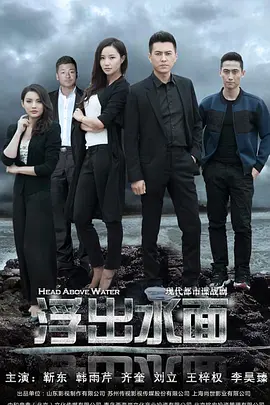 守卫者&middot;浮出水面[DVD版]