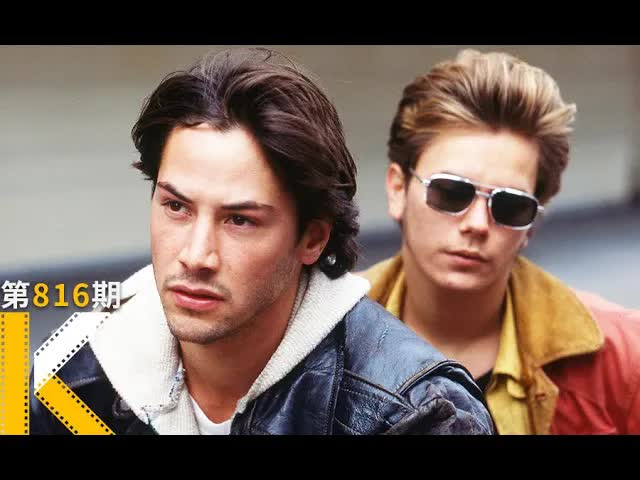 不付钱我也爱你，一个男妓的自白《我自己的爱达荷》看电影了没