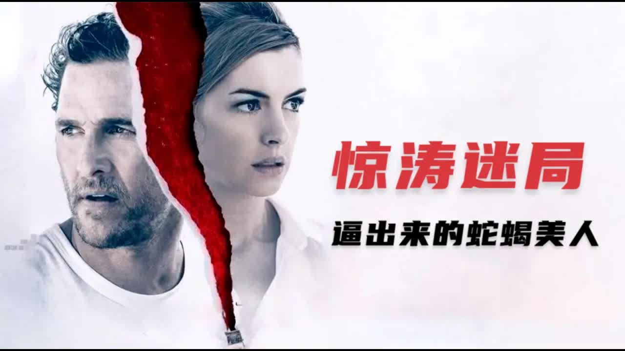 《星际穿越》两大巨星主演，让很多观众&ldquo;怀疑人生&rdquo;的烧脑悬疑片