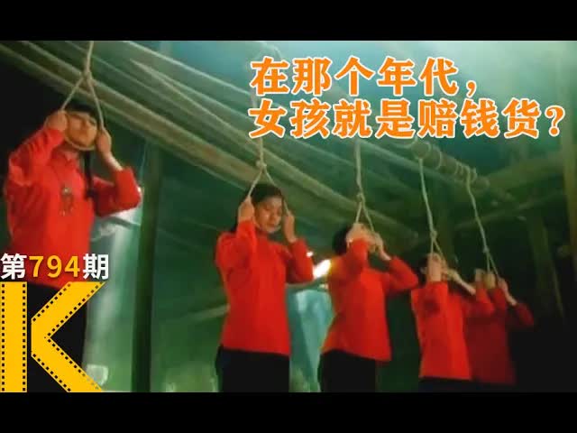旧社会的中国，女子是&ldquo;赔钱货&rdquo;？《出嫁女》丨看电影了没