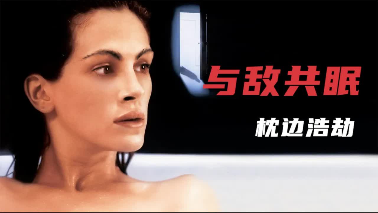 家庭惊悚片：美貌女主误入&ldquo;残酷婚姻&rdquo;，开启&ldquo;死里求生&rdquo;的游戏