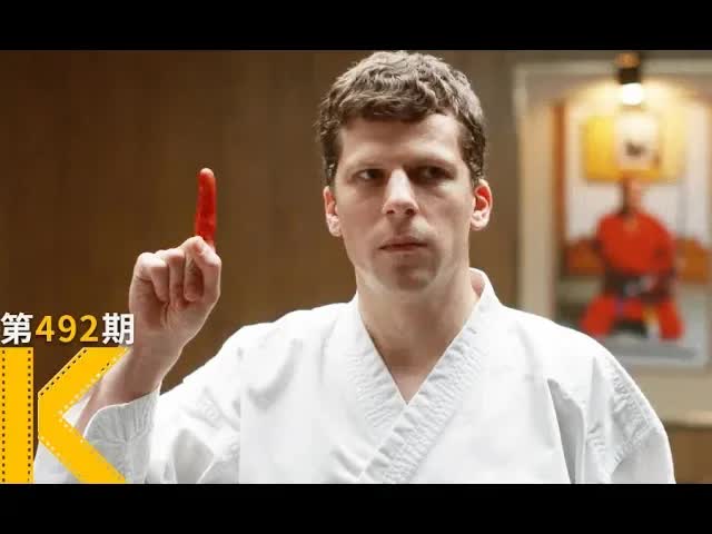 一个软弱的男人，如何变成暴力犯？《自卫的艺术》看电影了没