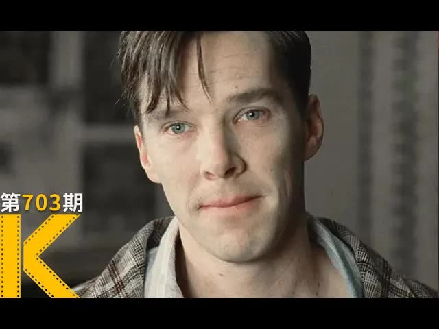 去掉性吸引力，你仍是我的完美伴侣。被化学阉割的图灵《模仿游戏》看电影了没