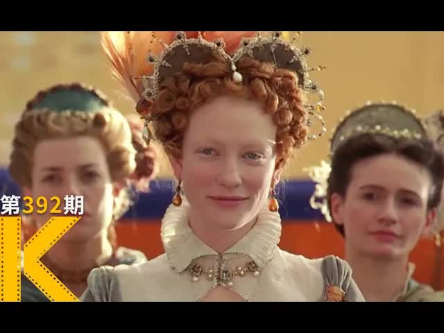 &ldquo;童贞&rdquo;女王和她的情人《伊丽莎白》看电影了没