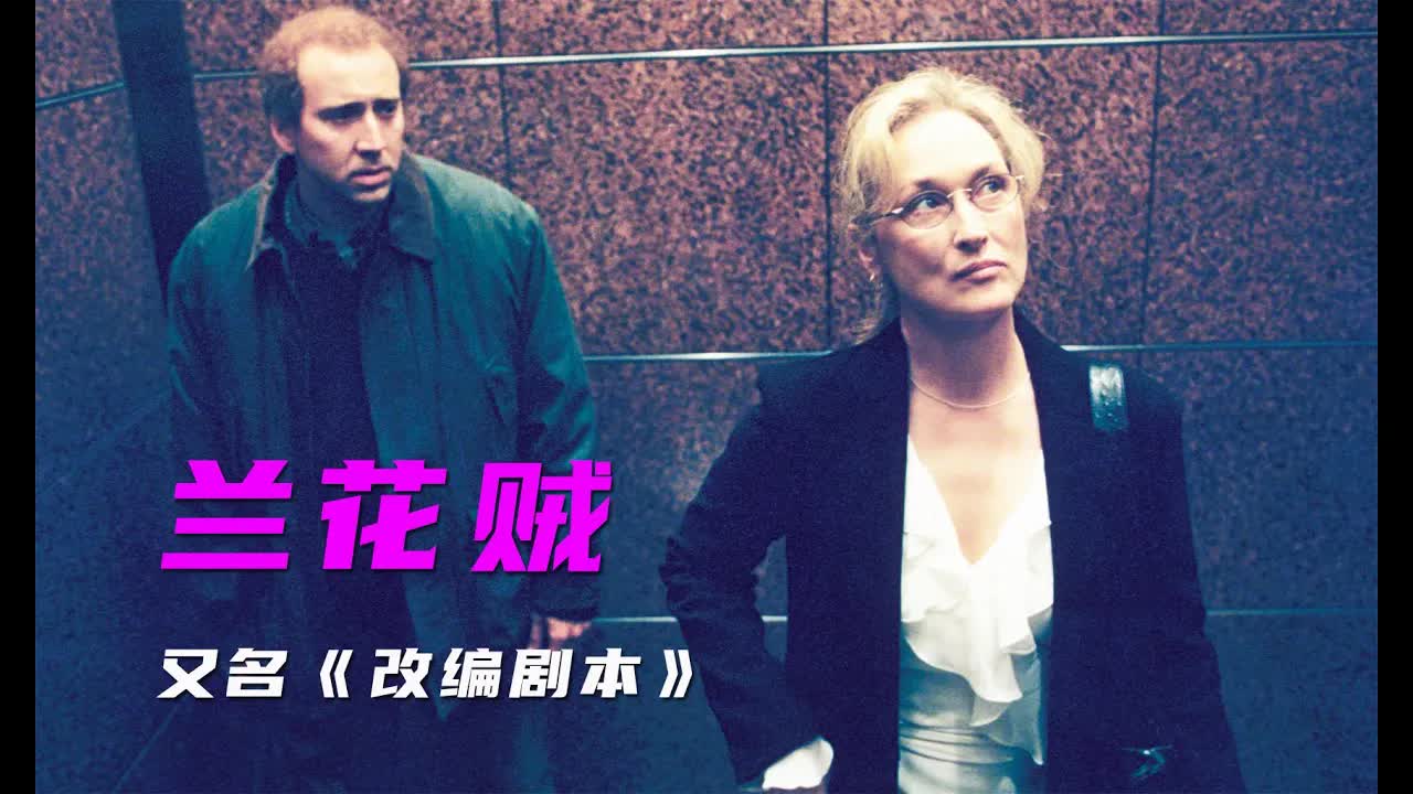 &ldquo;烂片之王&rdquo;凯奇的神作，烂番茄新鲜度91%，剧情走向极难预测