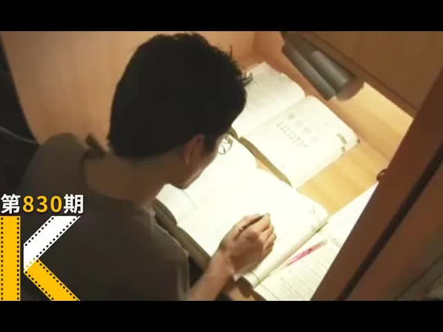 5平米的&ldquo;内卷地狱&rdquo;，挤着26万韩国人的考公梦《求生存的艰难岁月》看电影了没