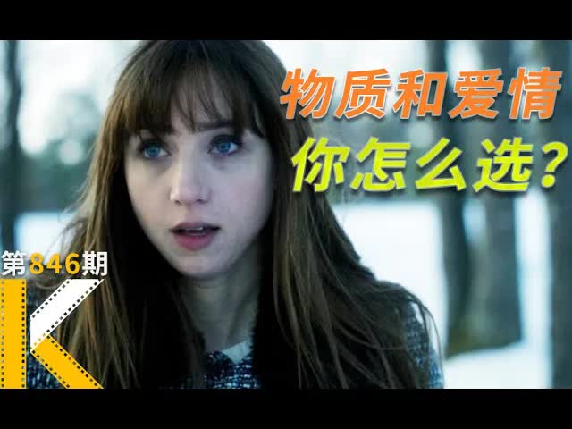 共享感官的陌生男女，&ldquo;网恋&rdquo;奔现了《你眼中的世界》看电影了没