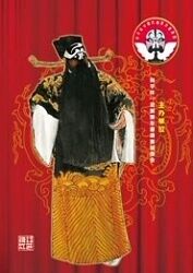 &ldquo;和平杯&rdquo;十大名票专场