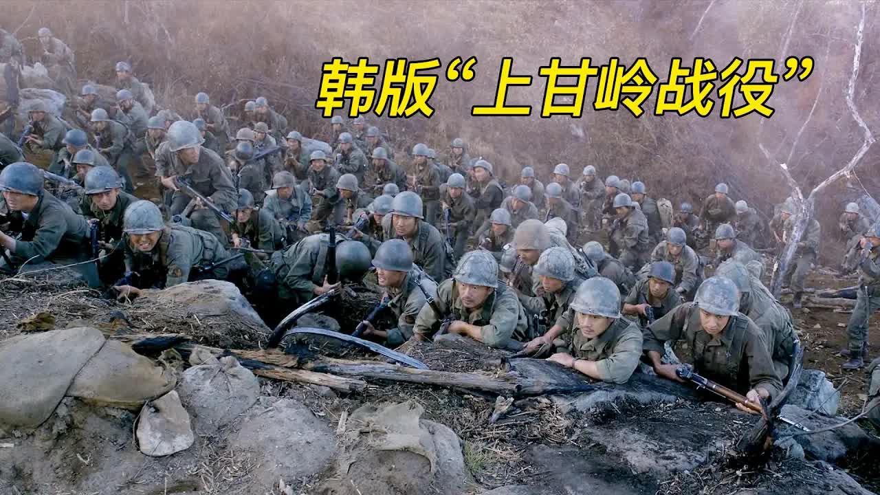 投资100亿！场面无比震撼惨烈，堪称韩国版&ldquo;上甘岭战役&rdquo;《高地战》
