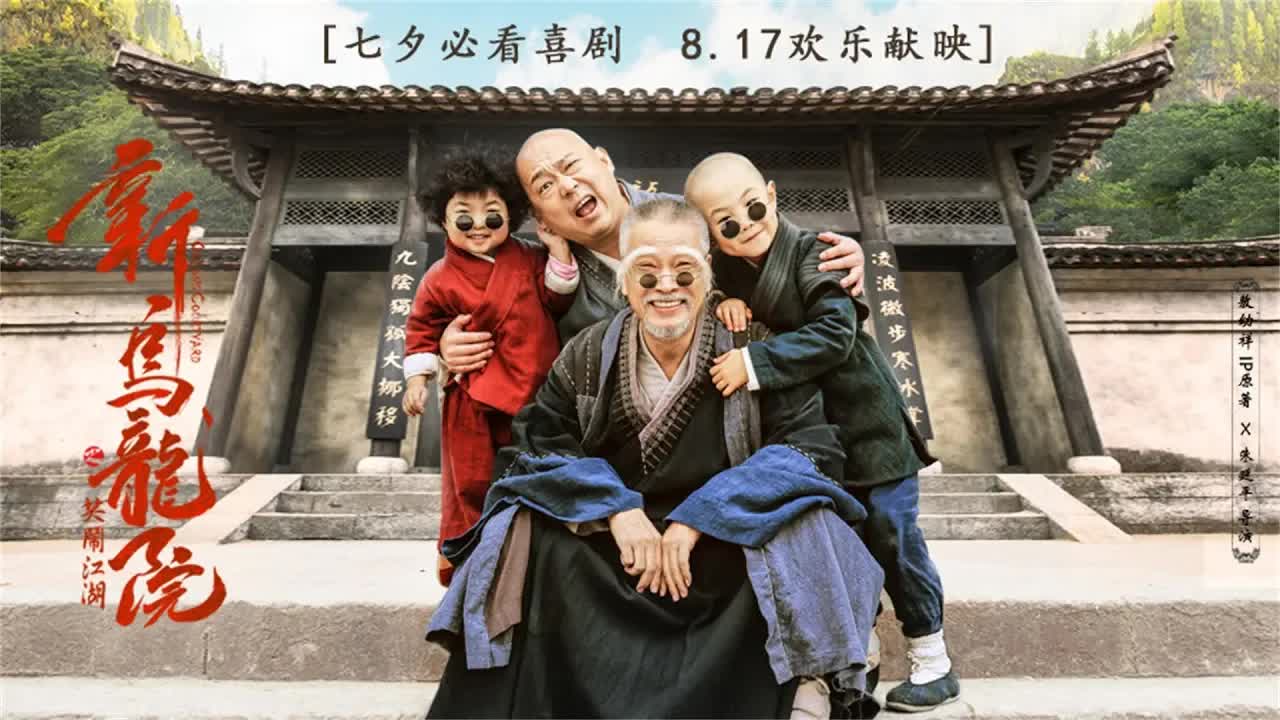 【一米电影】达叔第一次做主角的电影，到底好不好看？4分钟告诉你！