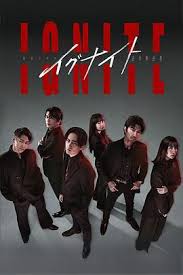 点燃-法之无法者-