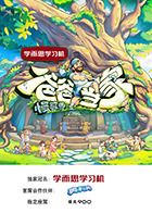 爸爸当家&middot;慢享季