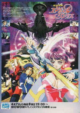 星方天使Angelli<x>nks